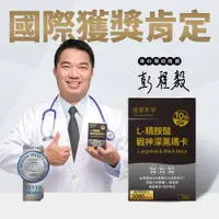 在飛比找PChome24h購物優惠-【達摩本草】10倍升級L-精胺酸戰神深黑瑪卡x1盒 (3g*