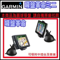 在飛比找Yahoo!奇摩拍賣優惠-garmin 1470t 5000 1480 765 760