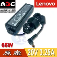 在飛比找Yahoo!奇摩拍賣優惠-LENOVO變壓器-聯想65W, B550, B560, C