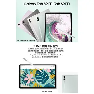 Samsung Galaxy Tab S9 FE+ 12.4吋 5G版 8G/128G SM-X616 FE Plus