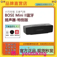 在飛比找露天拍賣優惠-現貨BOSE Soundlink Mini 藍牙揚聲器II特