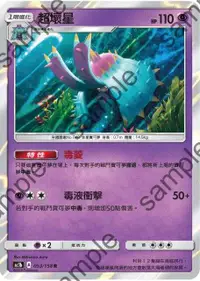 在飛比找有閑購物優惠-【CardMaster】寶可夢紙牌 中文版 PTCG 眾星雲