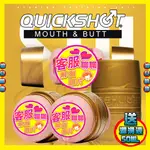 免運【浪兒情趣】美國FLESHLIGHT-QUICKSHOT STU訓練大師快樂杯 (自慰器 飛機杯 名器 自慰杯)