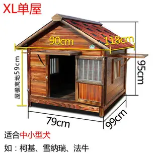 【滿388出貨】寵物窩 寵物房 狗窩 貓窩 狗房 貓房 實木狗屋大型犬舍室外狗窩防水防雨戶外房子型木質狗籠子寵物別墅