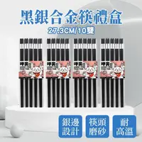 在飛比找momo購物網優惠-【工具網】長筷子 尖頭筷 家用筷子 塑膠筷子 180-CPM