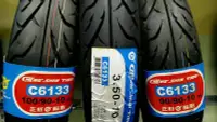 在飛比找Yahoo!奇摩拍賣優惠-正新 MAXXIS 馬吉斯 (6133) 機車輪胎 C613