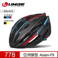 在飛比找運動市集優惠-【LIMAR】義大利輕量型自行車安全帽#778(亞洲頭型)