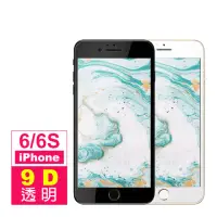 在飛比找momo購物網優惠-iPhone 6 6S 滿版保護貼手機9D透明玻璃鋼化膜(i