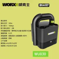 在飛比找蝦皮購物優惠-WORX威克士WU030 鋰電吸塵器 20V 迷你吸塵器 家