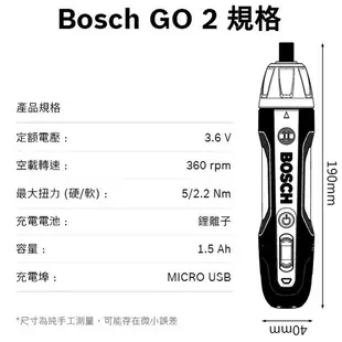 【含稅店】BOSCH博世 BOSCH GO 2 33件 電動起子 鋰電 充電 電動 二代 起子機 拆螺絲 鑽木板 GO2