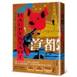 首都/羅伯特．梅納瑟 ESLITE誠品