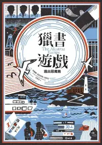 在飛比找Readmoo電子書優惠-獵書遊戲3：逃出惡魔島