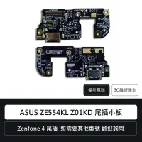 在飛比找Yahoo!奇摩拍賣優惠-☆偉斯電腦☆華碩 Zenfone 4 ASUS ZE554K