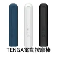 在飛比找樂天市場購物網優惠-日本TENGA SVS 巧震棒 5段式震動按摩器 電動按摩棒