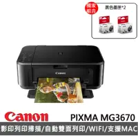 在飛比找momo購物網優惠-【Canon】搭PG-740*2 黑色墨匣★PIXMA MG