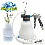 在飛比找遠傳friDay購物優惠-【良匠工具】最新經濟型 氣動/氣壓式煞車油抽油機/剎車油吸取