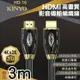 KINYO 耐嘉 HD-16 HDMI高畫質影音傳輸編織線 3M 公對公 鋅合金 高解析度 轉接線 傳輸線 訊號線 影音傳輸線