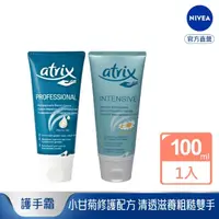 在飛比找momo購物網優惠-【NIVEA 妮維雅】艾翠斯護手系列100ml(修護護手霜/