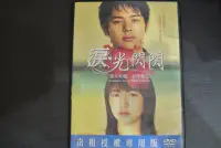 在飛比找Yahoo!奇摩拍賣優惠-DVD ~ 淚光閃閃 / TEARS FOR YOU 妻木夫