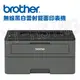 【跨店享22%點數回饋+滿萬加碼抽獎】Brother HL-L2375DW 無線黑白雷射自動雙面印表機