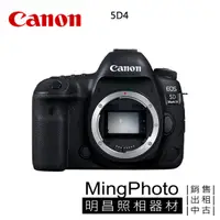 在飛比找蝦皮購物優惠-請先詢問貨源 佳能 Canon EOS 5D Mark IV