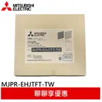 MITSUBISHI 三菱 HEPA活性碳 除濕機濾網 日本原裝 MJPR-EHJTFT-TW
