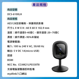 【墨坊資訊-台南市】【D-Link友訊】DCS-6100LH Full HD 迷你無線網路攝影機1080p高解析