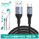 TOTU Type-C充電線傳輸線編織快充線閃充線 極速2代 3M (3.1折)