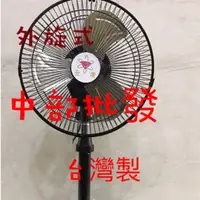 在飛比找蝦皮購物優惠-免運 金鑽 富王 12吋360度涼風扇 電風扇 冷氣房 客廳