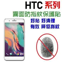 在飛比找Yahoo!奇摩拍賣優惠-HTC Butterfly s One M9+ M7 M8 