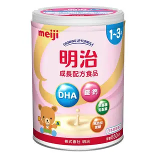 meiji 明治金選 幼兒成長配方奶粉1-3歲 800g 8罐組【樂兒屋】