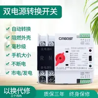 在飛比找樂天市場購物網優惠-家用雙電源自動轉換開關導軌安裝不斷電切換市電停電發電機2P1