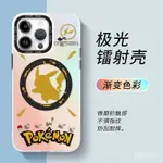 【MIYA】皮卡丘漸變IPHONE14手機殼蘋果15PROMAX可愛13/12高級11/X鐳射殼8