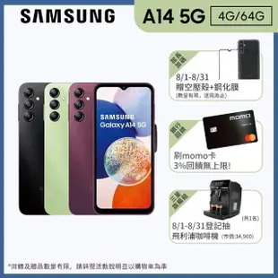 【SAMSUNG 三星】Galaxy A14 5G 6.6吋(4G/64G/聯發科天璣700/5000萬鏡頭畫素)