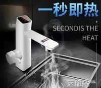在飛比找樂天市場購物網優惠-水龍頭Ch/志高ZG-DS9電熱水龍頭衛生間即熱式快速熱過水