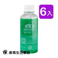 在飛比找樂天市場購物網優惠-PARMASON寶齡 寶馬生漱口水 200ml (6入)【庫