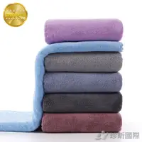 在飛比找蝦皮商城優惠-珊瑚絨素雅經典薄款小毛毯 浴巾 2用 顏色隨機 約70cmx