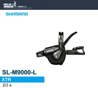 在飛比找Yahoo!奇摩拍賣優惠-【飛輪單車】SHIMANO XTR SL-M9000-L 左