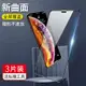 iPhone11鋼化膜X蘋果11promax手機貼膜XSMax全屏覆蓋iphone11藍光高清iPhone防窺porMax玻璃防摔xr防偷窺