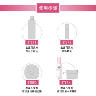 【寵愛之名】金盞花柔敏修護乳液50ml(買1送1)