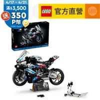 在飛比找PChome精選優惠-LEGO樂高 科技系列 42130 BMW M 1000 R