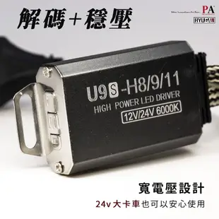 HONDA CRV 5代 5.5代 H8 H9 H11 LED 大燈 頭燈 霧燈 改裝 白光 爆亮 - 【PA LED】