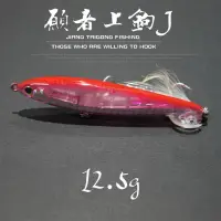 在飛比找蝦皮購物優惠-【願者上鉤】沉水自動鉛筆  9cm 12.5g 遠投 血槽鉤