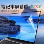 OGSIO  MACBOOK 螢幕保護貼膜 AIR 15 13 11 12 寸 PRO 14 16 M2 M3 HD高清