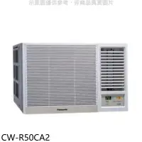 在飛比找環球Online優惠-Panasonic國際牌【CW-R50CA2】變頻右吹窗型冷