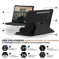 在飛比找樂天市場購物網優惠-【UAG】Galaxy Tab S7+耐衝擊保護殼 S7 p