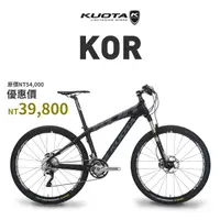 在飛比找PChome24h購物優惠-【KUOTA】KOR登山車-消光灰色