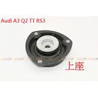 在飛比找蝦皮購物優惠-(VAG小賴汽車)Audi A3 8V Q2 TT RS3 