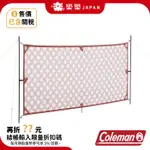 售價含關稅 日本 COLEMAN 網眼隔離布 2000036443 露營 戶外用品 擋風 網布 CM-36443