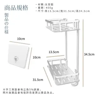 【OKAWA】無痕貼太空鋁雙層置物架 長方款 多色可選(浴室收納架 免打孔層架 廚房置物架 瀝水架 多功能)